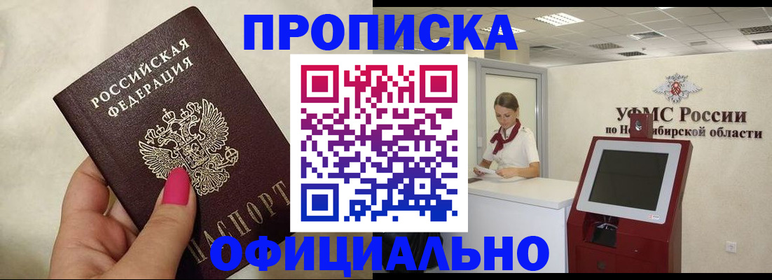 прописка для военкомата в Красногорске
