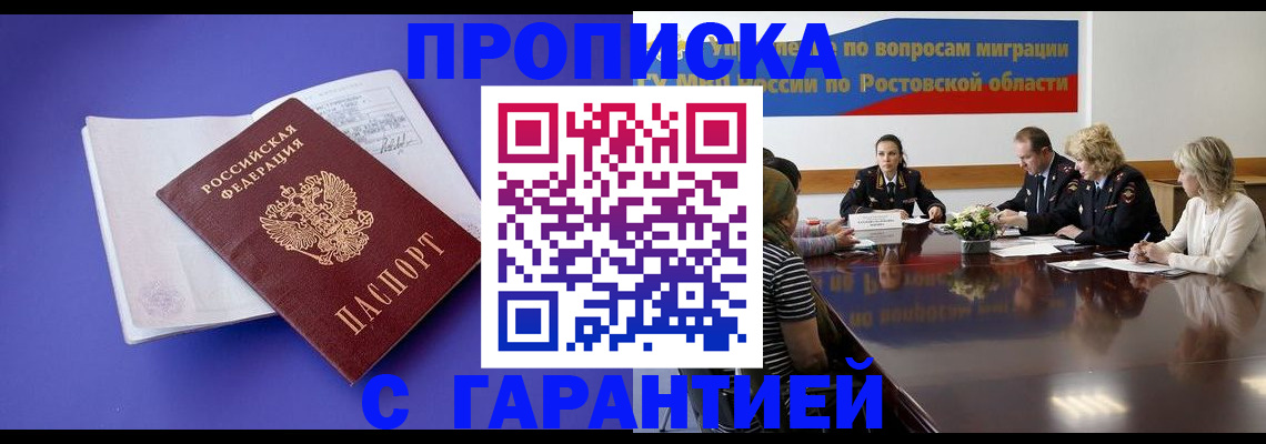найти адрес прописки в Красногорске