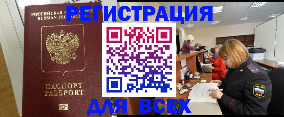 временная регистрация гарантия в Красногорске