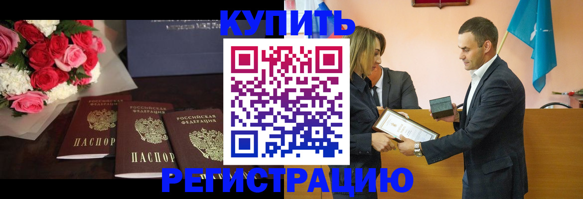 временная регистрация адрес в Красногорске