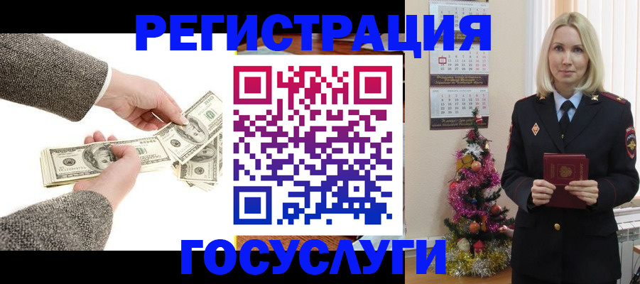 прописка иностранных граждан в Красногорске